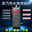 仕夕烁蒸汽热水两用锅炉节能家用供暖采暖燃煤养殖水暖食用菌酿酒馒头 加厚100型蒸汽取暖两用节能锅炉