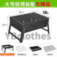 糜岚烧烤架户外木炭烧烤炉子家用便携BBQ加厚烤肉箱全套工具 小号(35x27x20cm)1-3人 铁网标准款