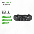 纳丽德（NEXTORCH）升级版战术腰封多功能执勤保安巡逻快拔组合腰带透气海绵通用套件 腰封全套