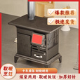 柴火取暖炉柴煤两用室内农村家用采取暖炉新型烤火炉无烟2025新型 取暖炉+2米烟筒2弯头+防烫网礼包