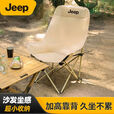 JEEP 月亮椅户外折叠椅露营椅子便携凳子钓鱼凳钓鱼高背躺椅沙滩 咖啡色【常规款】 无规格