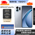OPPO K13 Turbo  pro全面升级 疾风散热 潮汐引擎 第四代骁龙8s 7000mAh大电池 5G新品手机 骑士银 12GB+512GB 【官方标配】