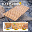原始人户外折叠桌铝合金蛋卷桌露营桌子野餐桌椅便携式装备野营野炊 全遮光防晒黑胶-全套精致露营