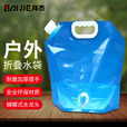 拜杰户外便携折叠水袋登山露营软体蓄水囊装水桶大容量储水袋 户外水袋 5L 蓝色（龙头款）