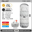 伯希和（Pelliot）HIKER系列睡袋户外露营羽绒棉加厚防寒酒店隔脏 【秋冬款】珍珠灰2.45kg 均码