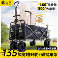 北乐露营推车可折叠户外营地车野营野餐拖车聚拢摆摊拉杆小推车拉车 【8寸越野款】+黑色