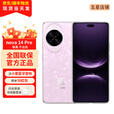 华为nova14pro 新品鸿蒙智能手机 冰晶粉 256GB 12期免息