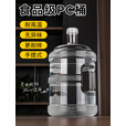 塔夫曼纯净水桶食品级储水桶户外露营手提便捷式透明接水桶空桶饮水机桶 透明PC纯净水桶 11.3L