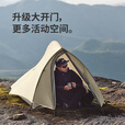 Naturehike挪客云尚超轻帐篷户外野营露营防暴雨帐篷2-3人 露营徒步帐篷野外 云尚Pro【浅灰红-3人-20D尼龙】