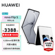 华为nova Flip S 鸿蒙AI趣玩后置5000万悬停自拍 新品华为智能手机 零度白 256GB 官方标配