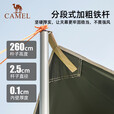 骆驼（CAMEL）x在外 户外八角天幕黑胶防晒防雨便携式野营公园防风遮阳装备 15㎡ 黑胶天幕 6-10人 珠光白