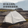 Naturehike挪客云尚PRO/BASE/UL超轻徒步登山帐篷 1-2人3人双层抗风抗雨三季 云尚PRO/1人/20D尼龙/浅灰红