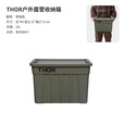 THOR魔国户外定制收纳箱配件滑轨盖板索尔箱子igt拓展露营改装盖板 军绿色-22L
