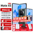 华为matex5新品折叠屏手机【24期免息】典藏版可选双向北斗卫星NFC红外遥控北京可闪送新机2024上市 青山黛 16G+1TB典藏版【12期免息】