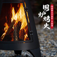 FIREPLUS户外取暖炉庭院烤火炉长烟囱篝火炉家用壁炉木柴炉民宿露营围炉 160CM烤火炉+20斤木柴+防雨罩-西耶那