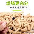 骆穂豆生物质燃料颗粒松木木炭户外环保取暖炉燃烧烤锅炉无烟不结焦柴火 10斤[燃烧颗粒]
