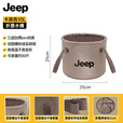 JEEP户外便携式折叠水盆旅行洗脸盆露营野餐钓鱼水桶洗脸泡脚洗衣盆 卡其10L