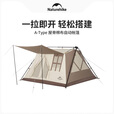 Naturehike挪客屋脊棉布自动帐篷 户外露营野营折叠速开帐小屋帐扩展天幕 深褐色（不含地布）