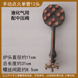翰鸥斐猛火灶商用 煤气液化气天然气燃气猛火炉头高低压熄火保护 手点火12头  液化气