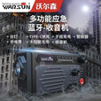 沃尔森（WARSUN）应急收音机手电筒太阳能携便式手摇发电防灾应急物资多功能救援 灰色太阳能充电/蓝牙收音机