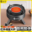北乐卡式炉户外便携式野餐炉具家用火锅燃气防风卡磁卡斯瓦斯炉煤气灶 4500W大功率丨安全聚能丨红外线炉