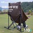 山扉山姆同款摇摇椅 户外折叠椅露营椅便携躺椅折叠凳露营装备 露营可折叠椅摇椅 深咖色