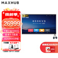 MAXHUB企业会议屏98英寸商显屏视频会议大屏 W98PNB 投影商用巨幕显示屏4K超清显示 98英寸安卓9.0（6G+64G）