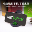 纳丽德（NEXTORCH）20周年战术纳仔手办手机支架办公桌面摆件 纳仔手办（手机支架）