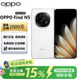 OPPO展机Find N5 /N3超薄机身超长续航冰川电池骁龙至尊AI折叠屏手机 玉白【Find N5】 16+1T【卫星版】 国行正品品质无忧