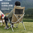 山扉户外便携四挡可调节海狗椅露营靠背野营铝合金折叠椅云悠靠背椅子 卡其色