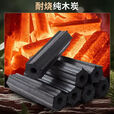 禾火烧烤碳 木炭无烟 围炉火锅耐烧 高温环保易燃烤串户外机制碳木炭 5斤装含碳夹+引火块