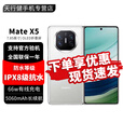 华为 Mate X5 典藏版 折叠屏手机 新品上市 MateX5 典藏版 升级版 XT 年度旗舰手机 昆仑玻璃 灵犀通信 羽砂白【MateX5】 16GB+512GB