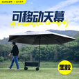 迈牛黑胶天幕露营车营地拖车可以折叠移动户外摆摊遮阳伞手拉车二合一 4.6米天幕黑胶+黑色聚拢车带桌板