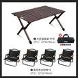 JEEP吉普户外折叠桌椅露营便携式野餐桌子野营茶桌全套装备蛋卷桌庭院 黑胡桃色中号+椅子4张