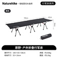 Naturehike挪客原野高低两用行军床户外折叠床单人超轻便携露营躺椅午睡陪护 黑色-【高低两用款】
