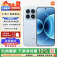 小米（MI）17 新款旗舰手机  第五代骁龙8至尊版 光影猎人950  7000Ah大电池 冰融蓝 12GB+512GB