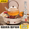 Aoran家用围炉煮茶电围炉电烧烤架室内电陶炉无烟烤火盆煮奶茶罐 电围炉+烤网+900ML玻璃壶 五档调温/插电即用（1000w功率）