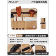 伯希和（Pelliot）户外餐具收纳包野餐露营便携式装备收纳袋16202621维尼棕