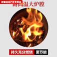 柏潮柴火炉家用农村加厚室内烧柴小取暖炉冬烤火炉真火冬季西藏式 加厚烧木柴-配不锈钢烟囱