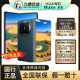 华为新款华为MateX6鸿蒙手机华为x6典藏版折叠屏手机 同城闪送X6新款 深海蓝 12+512GB 原封正品 现货当天发