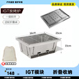 户外野炊IGT折叠烤炉304不锈钢露营取暖炉野营烧烤炉便携烧烤炉 IGT烤炉/食品级材质/送收纳袋