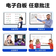特显（TEXIAN）多媒体教学会议一体机培训展示触摸电子白板互动显示大屏 100英寸4K安卓版【送移动支架+触摸笔】