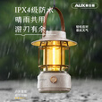 奥克斯（AUX）太阳能露营灯户外充电氛围灯野营超长续航复古超亮马灯无极调光 【月牙白】2000毫安+无极调光