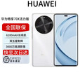 华为展机畅享 70x 鸿蒙系统一键北斗曲屏麒麟芯片 全网通 2025上市 6100mah长续航超级快充 防水 雪域白 活力版 128GB 全国联保 电子保卡已启用