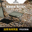 Naturehike挪客山见超轻折叠凳小马扎钓鱼凳子户外露营公园写生小折叠椅便携 一桌一椅套餐/徒步绿