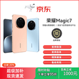 荣耀（HONOR） Magic7旗舰影像拍照商务手机 天际蓝 16GB+512GB