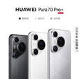 华为Pura 70 Pro+ 超高速风驰闪拍 玄武钢化混轮昆仑玻璃J 弦乐白 16GB+512GB
