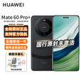 华为Mate60Pro+ 卫星通信 昆仑玻璃  官方标配全国联保 上市新款可靠玄武架构遥 砚黑 16G+256G