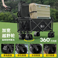 北乐露营推车可折叠户外营地车野营野餐拖车聚拢摆摊拉杆小推车拉车 【8寸越野款】+黑色
