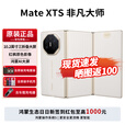 华为MateXTS非凡大师 新品三折叠屏手机 鸿蒙大屏AI 三叠式鸿蒙智能手机2025年上市 皓白 16GB+256GB 免息版本24期